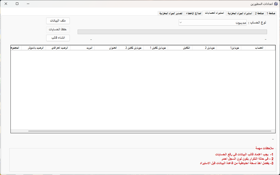 الحوالات المالية